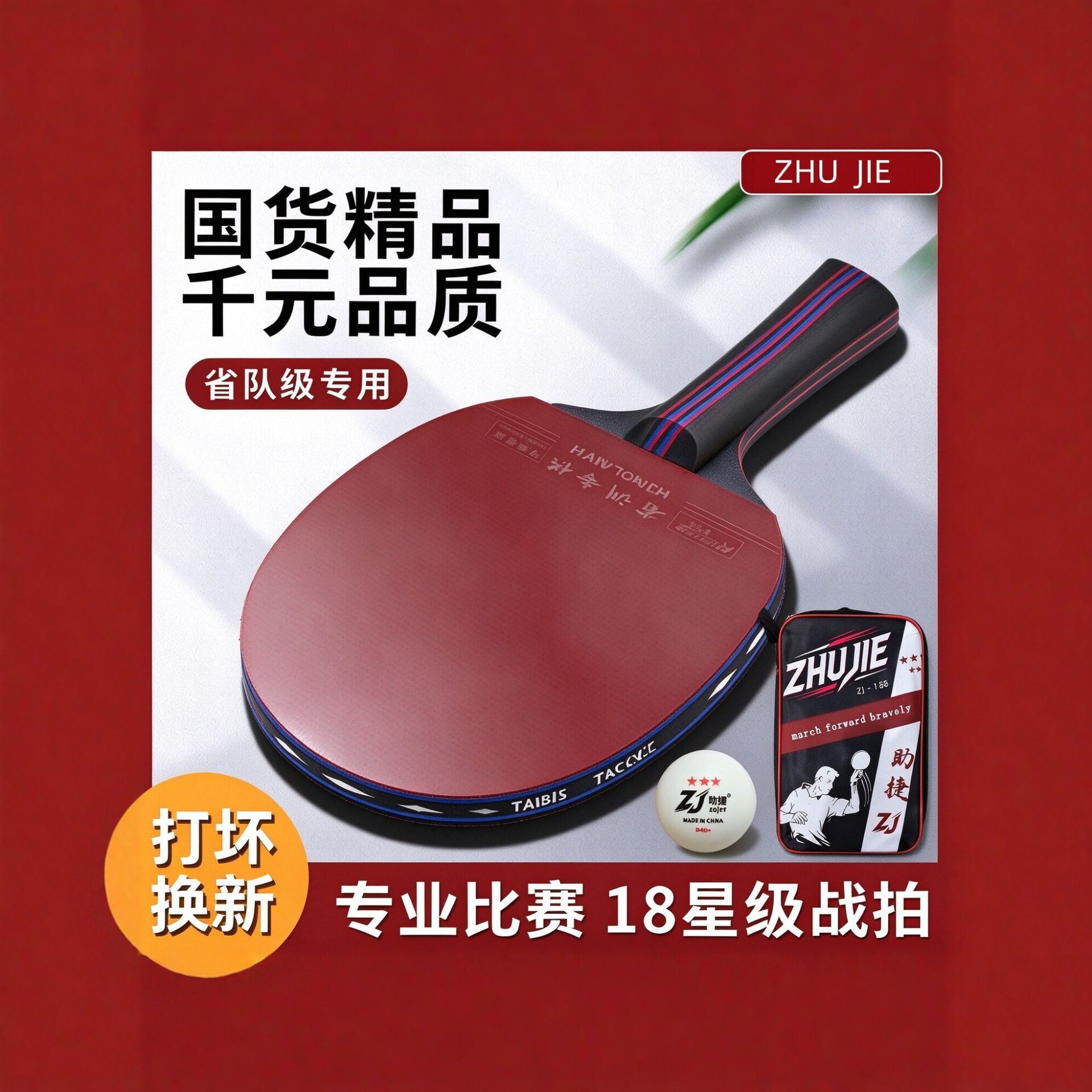 乒乓球拍套装初学者双面反胶直拍横拍成人训练比赛专用成品拍