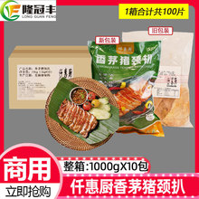 整箱仟惠厨香茅猪颈扒泰式炭烧猪颈肉冷冻猪扒东南亚简餐1kg*10包