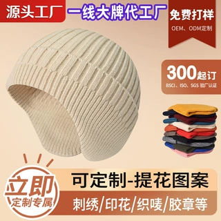 定制帽子针织冬季加厚保暖护耳帽男女户外防寒套头帽毛线帽包头帽