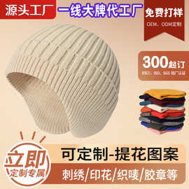 定制帽子针织冬季加厚保暖护耳帽男女户外防寒套头帽毛线帽包头帽