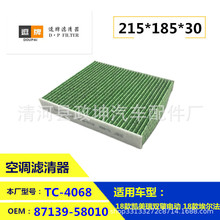 87139-58010 87139-76020 72880FE000 9585061M00 �յ�������