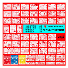 8K节日镂空绘画模板 A4学生手抄报模板 DIY画画工具 绘画套装礼盒
