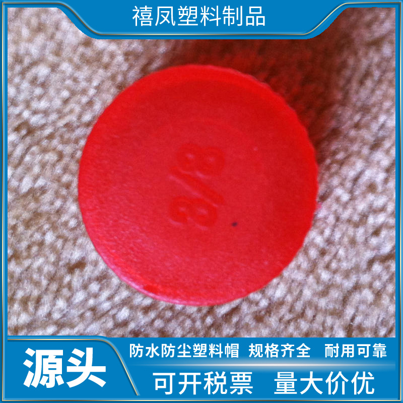 塑料螺纹保护套  螺纹帽  螺纹套  钢管套  厂家直销  价格低廉