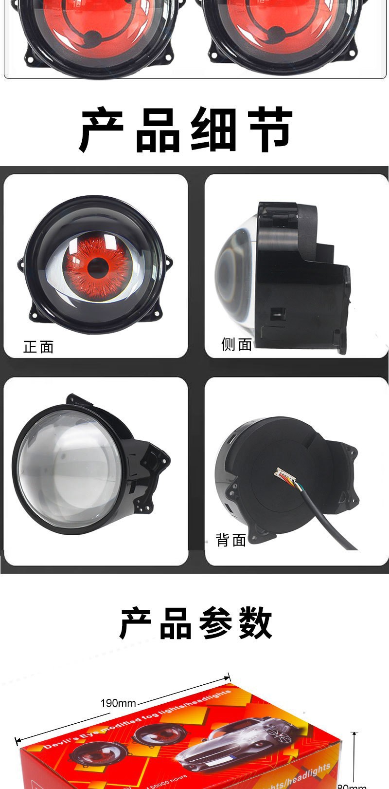 Devil's Eye Lamp Led Dynamic Car Lens Headlight Ambient Light Modified Neutral Car Motorcycle Lens Headlight