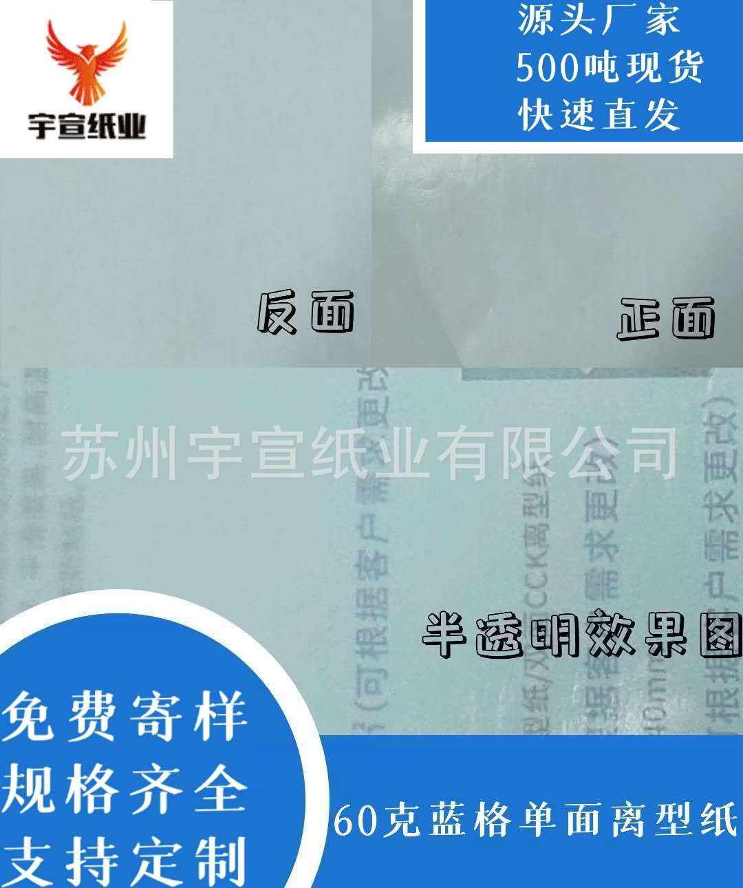 60克兰格单硅.jpg