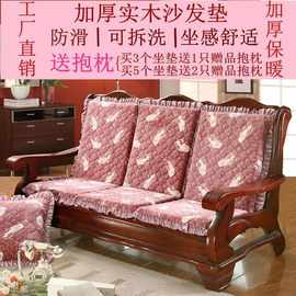 沙发坐垫加厚可拆洗实木沙发垫冬季毛绒红木组合带靠背座椅垫跨境
