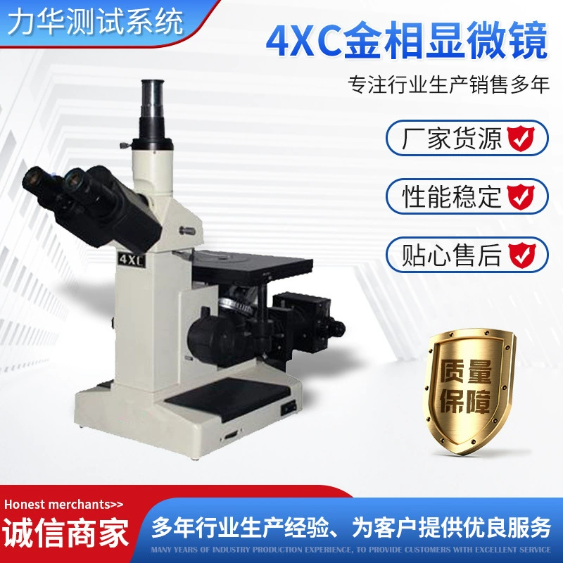 Lihua 4XC тринокулярный инвертированный оптический металлографический микроскоп анализ микроструктуры науглероживающий профессиональный микроскоп