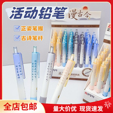 包邮奥德美按动铅笔0.5/0.7mm活动铅笔40支自动铅笔正姿笔握学生