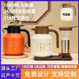 红家园茶水分离焖茶壶316保温壶智能显温老白茶焖泡壶贴牌定制