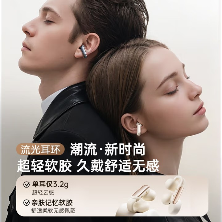 新款AI智能无线蓝牙耳机便携式户外运动高颜值耳夹式高级蓝牙耳机|undefined