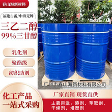 ���Ҷ���TEG ���ʴ�����99.7% ����ӡˢ��ī �����͸��M�� �F؛