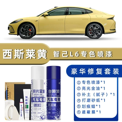 Black, Avtomobil boya qələmləri - product-specification-grids-sisley-yellow-luxury-restoration-free-soil-replenishment-scratch-wax-masking-film-tools