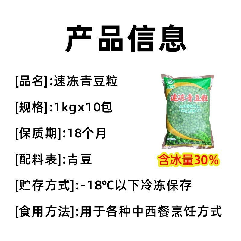 꿀 빠른 냉동 완두콩, 녹색 콩, 신선한 녹색 완두콩, 냉동 신선한 과일 및 채소, 상업용 10kg 상자