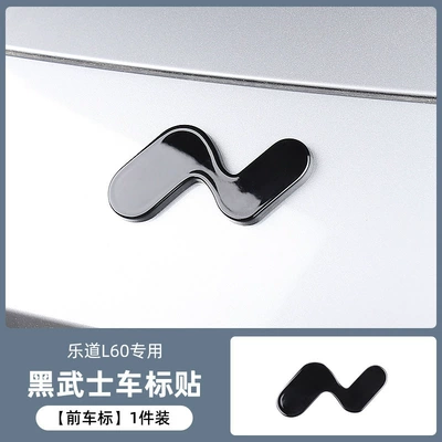 Car logo Stickers, L90 Modified Front and Rear - glossy-black-le-dao-l60-front-car-logo-covering-style-1-pack
