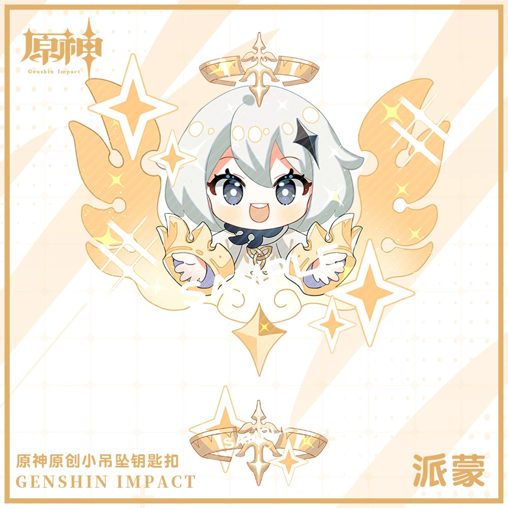 [Moon Lao] Game pendant keychain Twenty -一 一 一 【【【【Lyra Pie Moneto peripherals