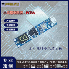 �첱�L������PCBA�o�~�첱�L���·��С�L�Ⱦ�·�唵�@�L�Ȱ�˽ģ