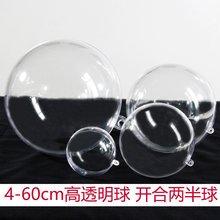 批发亚克力球透明球塑料球罩 蛋糕装饰透明圆球空心球壳 商场挂饰