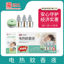 �A���t�Ѩλ�����̼��N24Ƭ+늟�����Һ1+3