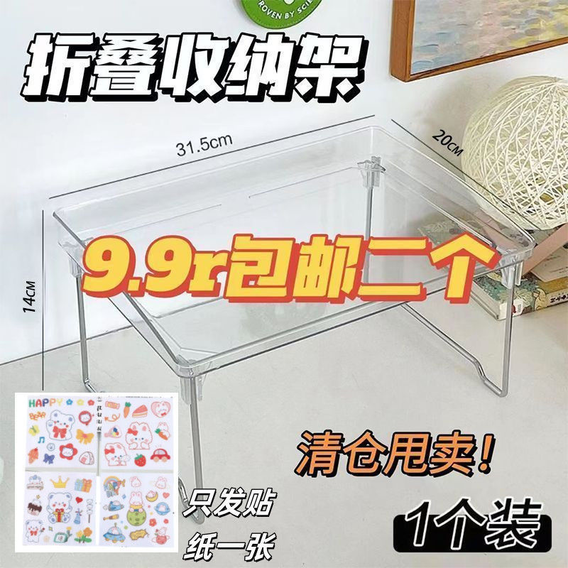 ins风亚克力桌面折叠收纳架茶杯托盘架子叠加多层网红置物架|undefined