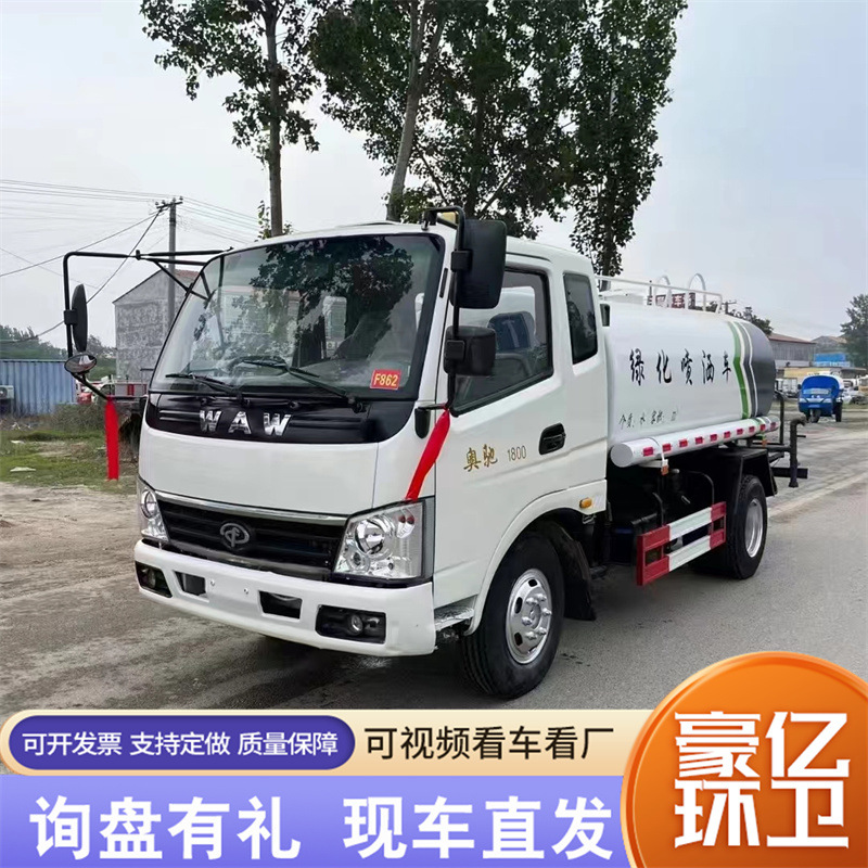 中型洒水车工地用园林绿化柴油多功能雾炮公路养护降尘洒水车