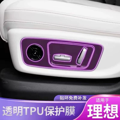 Car interior film, Suitable for 2022 and later Ideal