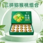 金果组合团购送礼奇异果