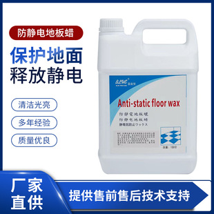 Electronic factory workshop anti-static floor wax water polishing-free light dust-free PVC plastic epoxy brand anti-static floor