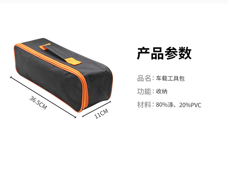Factory Direct Sales Car Vacuum Cleaner Storage Bag Portable Car Oxford Cloth Storage Bag Car Emergency Tool Kit