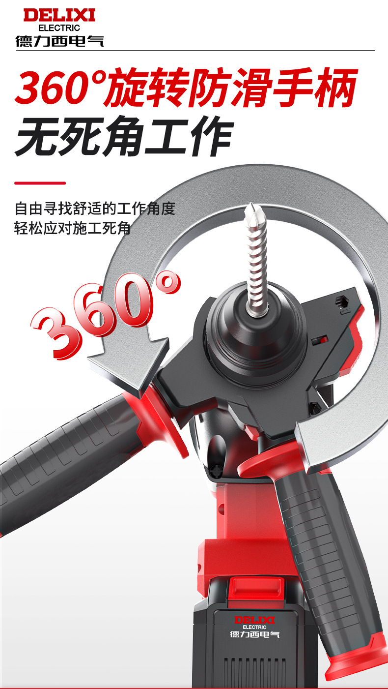 德力西大功率无刷电锤角磨机电动扳手电钻电镐冲击钻锂电工具套装