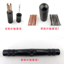 厂家供应 现货 应急补胎胶条自行车维修工具叉钻头真空胎修补便携