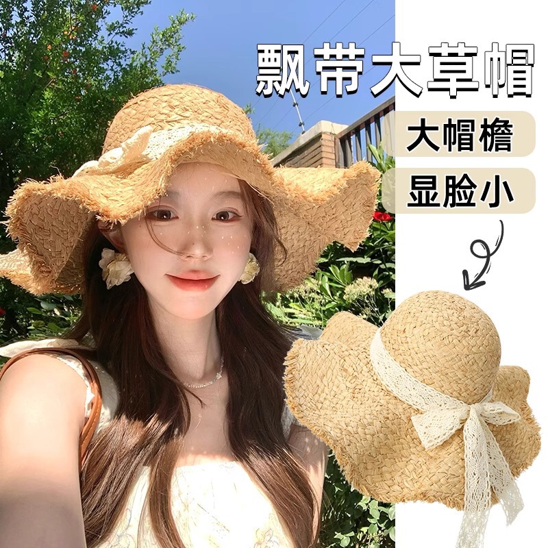 ラフィア帽子女性の夏の日よけ波状海辺日焼け止め休暇レース大きなつば韓国スタイル卸売ビーチ帽子|undefined