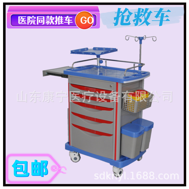 门诊抢救车 护理打针输液换药工具车 加厚ABS麻醉送药车