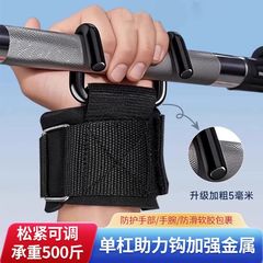 腰椎牽引ベルト、懸垂、懸垂、補助フック、補助ベルト、バーベルデッドリフト、滑り止めスチールフック、器具