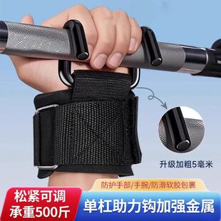Lumbar Traction Belt, Horizontal Bar Pull-Up, Power-Assisted Hook, Auxiliary Belt, Barbell Deadlift, Non-Slip Steel Hook Belt Equipment