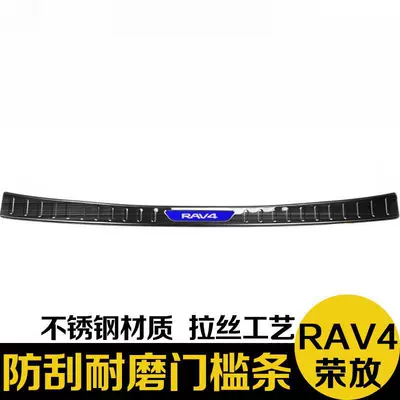 Suitable for 23 Toyota Dekorativ pedal başlıqları - model-20-23rav4-black-titanium-blue-label-style-1-piece-of-external-trunk-guard