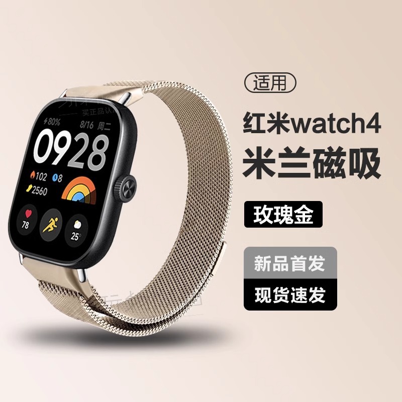 밀라노 마그네틱 로즈 골드