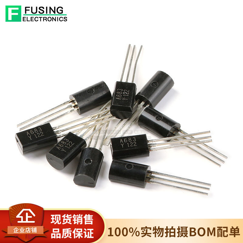 直插三极管 2SA683 A683小功率 1A/30V TO-92L （20只）