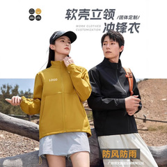 软壳冲锋衣工作服定制印LOGO企业团建工作服装防风防水风衣外套