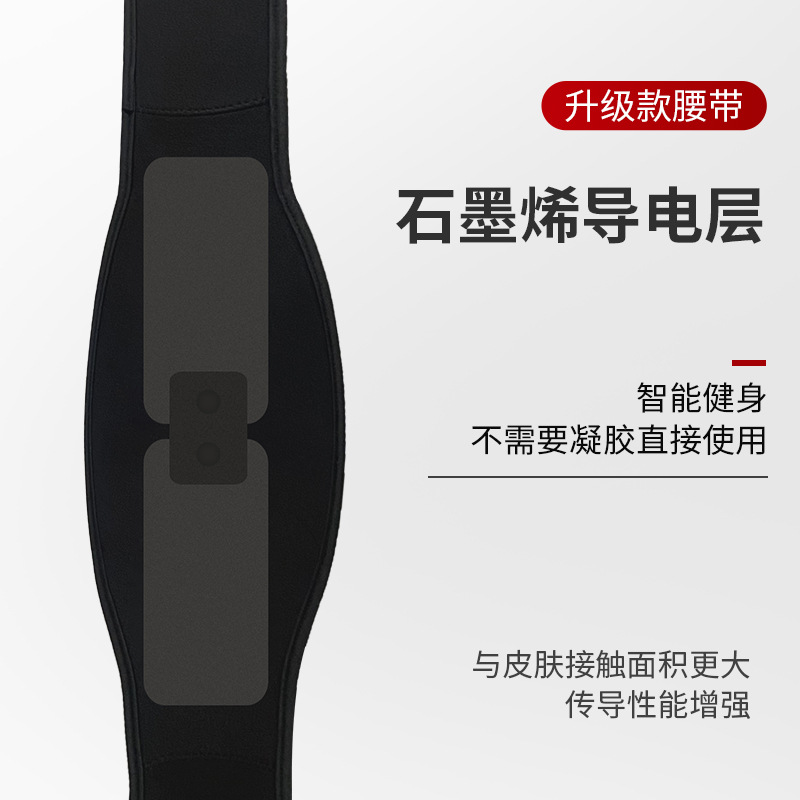 2023 New Fitness Shaping Massage Belt Intelligent EMS Muscle Stimulation Abdominal Muscle Sticker Graphene Belt