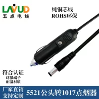 UL Автомобильная линия зарядки 12V автомобильный прикуриватель линии подключения постоянного тока выходной интерфейс автомобиля электрическая линия подключения