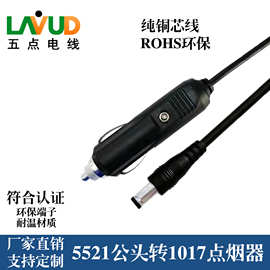 车载充电线12V汽车点烟器连接线DC输出接口车用电器5521