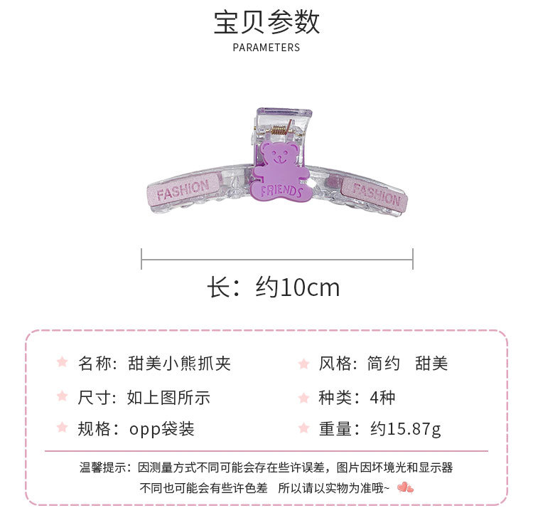 甜美小熊抓夹_02.jpg