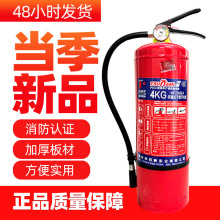 4kg国标干粉灭火器批发手提式MFZ/ABC4公斤家车用消防器材灭火器