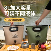 户外水袋野营旅行便携式折叠蓄水袋装水大容量露营8L升储水袋桶包