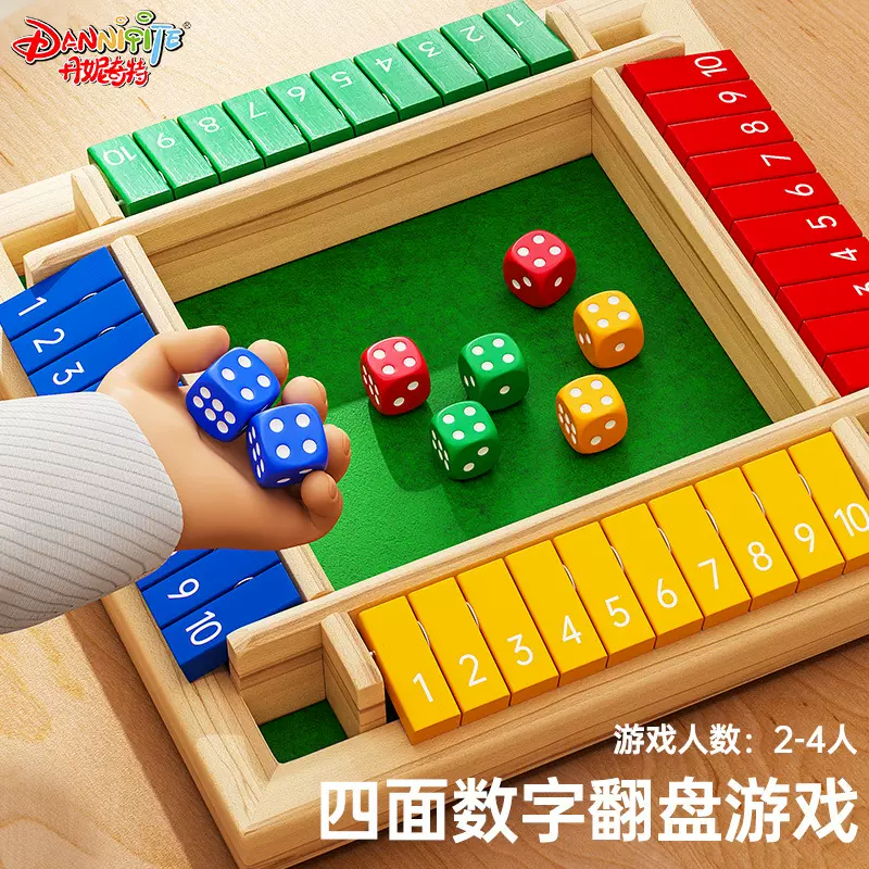 跨境数字翻牌游戏棋盘类数学思维玩具积木儿童益智玩具桌游3到6岁