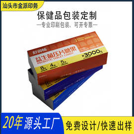 保健品纸盒包装设计工厂食品礼盒定制卡盒包材礼品白卡纸礼品盒