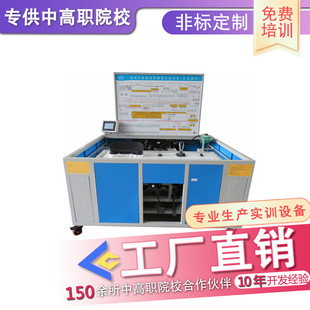 Motor Drive System Training and Testing Platform Is Specially Designed for Intelligent Training Equipment for Equipment Tables in Middle and Higher Vocational Colleges