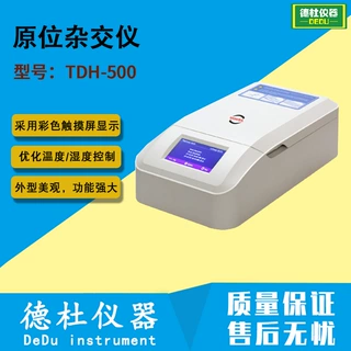 TDH-500原位杂交仪 分子杂交仪 全触摸屏操作