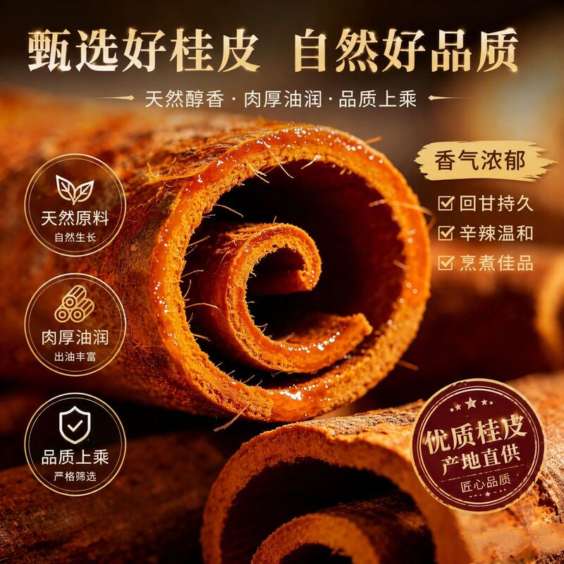New product from the origin: fully dried cinnamon, cinnamon bark, smoked cinnamon, commercial marinade, hot pot seasoning, cinnamon powder, spices, cinnamon bark wholesale
