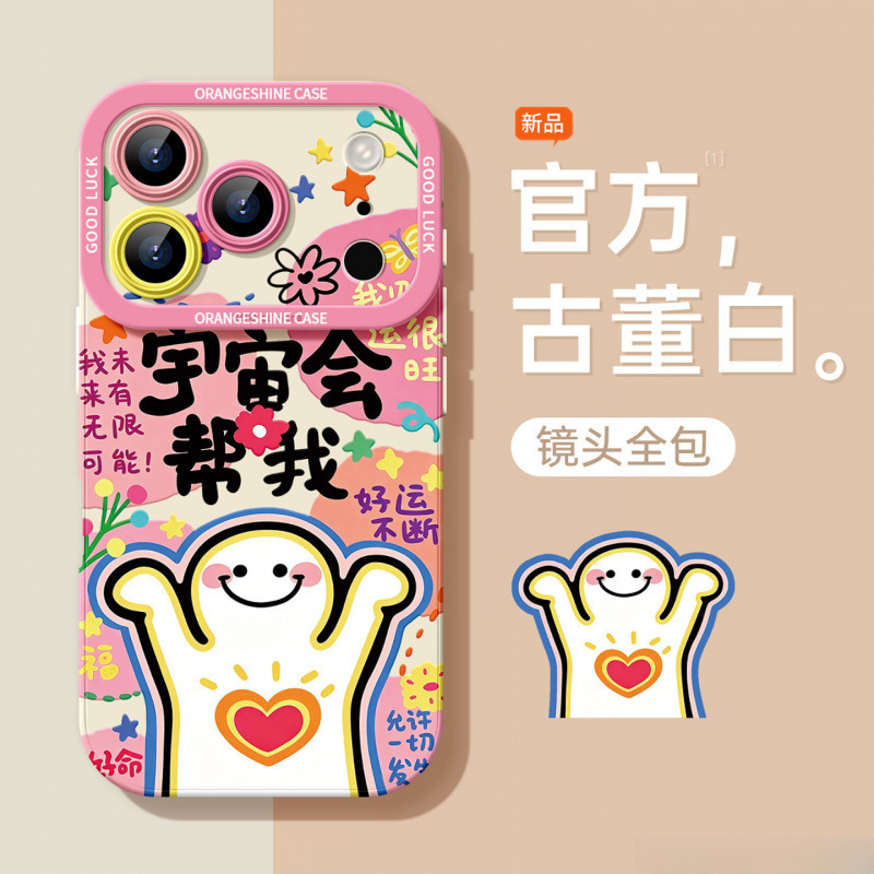 Suitable for Apple 17 phone case, new 17 Pro Max cartoon iPhone 16, "The Universe Will Help Me" 15, high-end feel 14 Suitable for Apple 17 phone case, new 17 Pro Max cartoon iPhone 16, "The Universe Will Help Me" 15, high-end feel 14